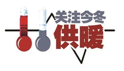  2018年農村取暖如何實現清潔取暖 目前有哪些難點？